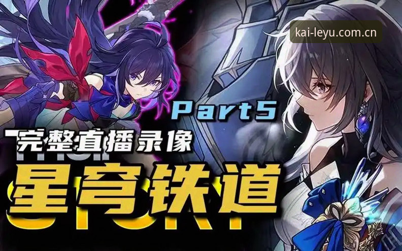 乐鱼体育平台功能完整指南：从注册到直播体验的全方位解析
