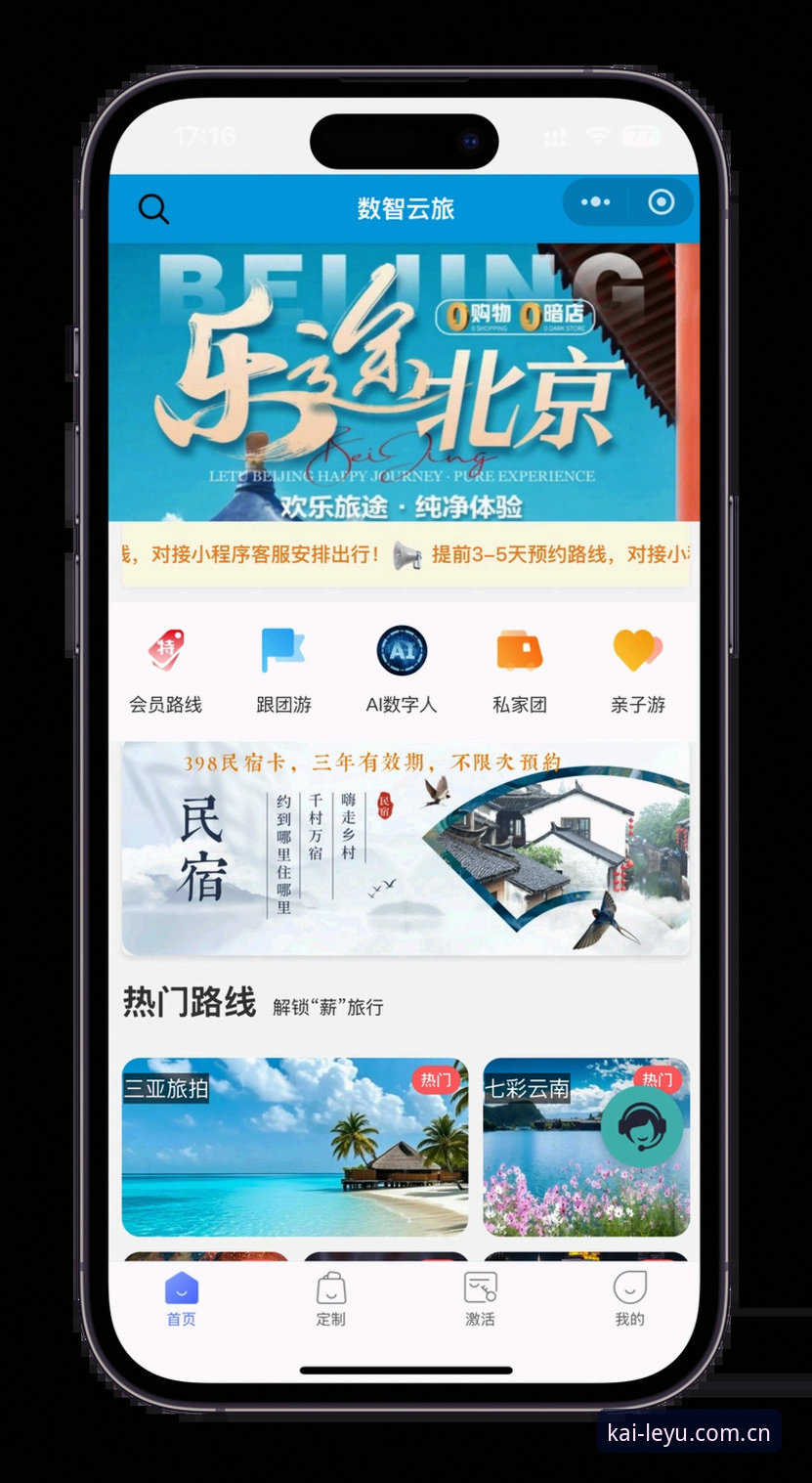 乐鱼下载链接安装教程 乐鱼体育平台下载安装完整指南:解锁全新娱乐体验的创新之路
