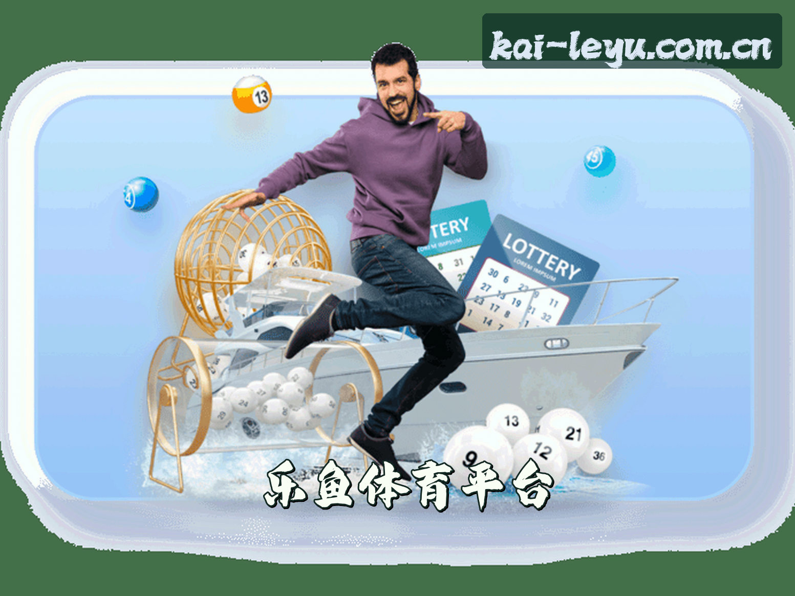 平台简介